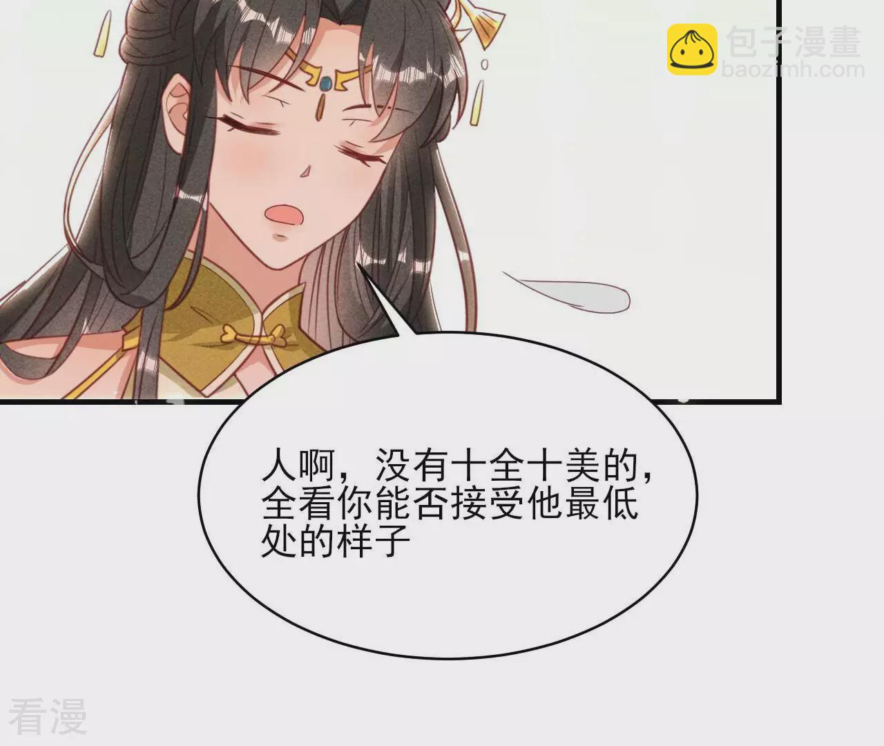 虛凰問天 - 第159話 重聚(1/2) - 2