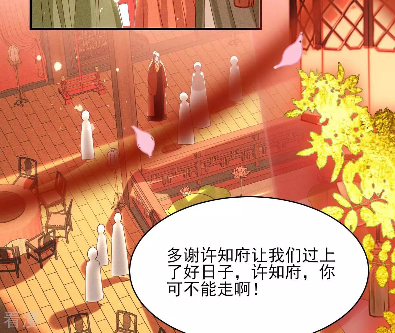 虛凰問天 - 第159話 重聚(1/2) - 8