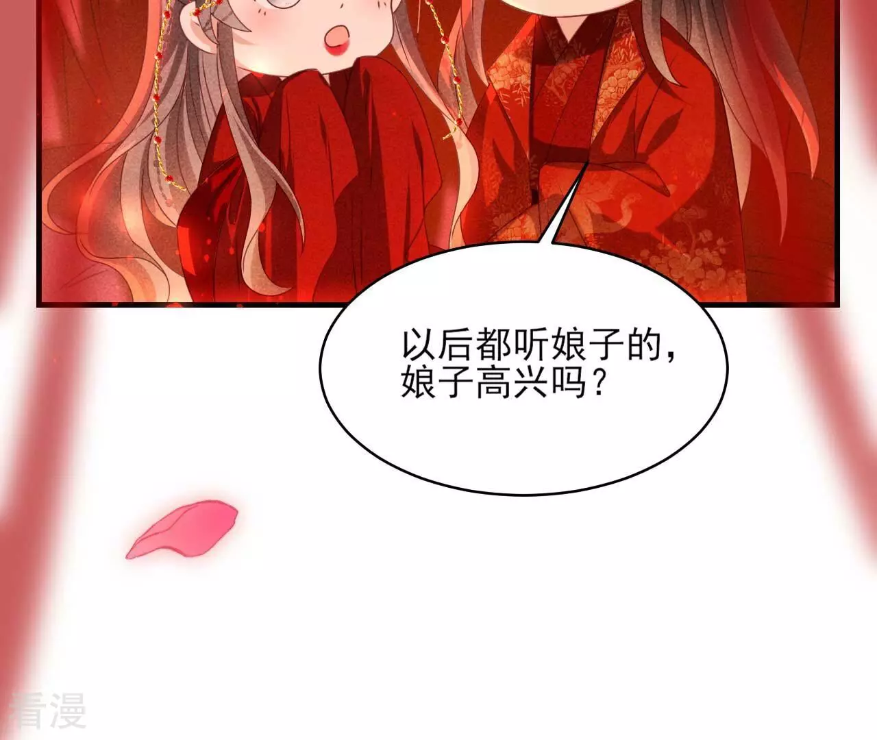 虛凰問天 - 第159話 重聚(2/2) - 3