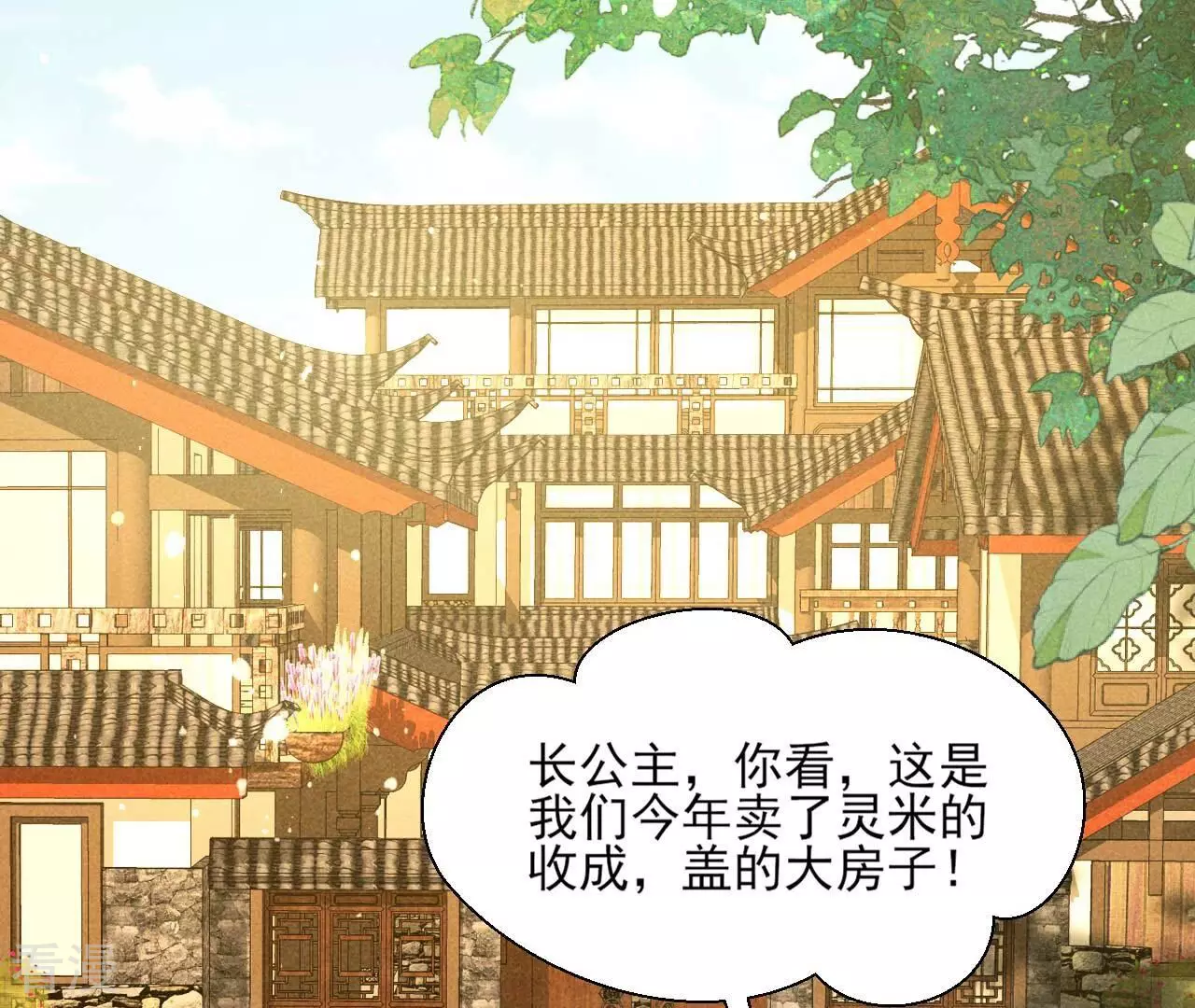 虛凰問天 - 第159話 重聚(1/2) - 7