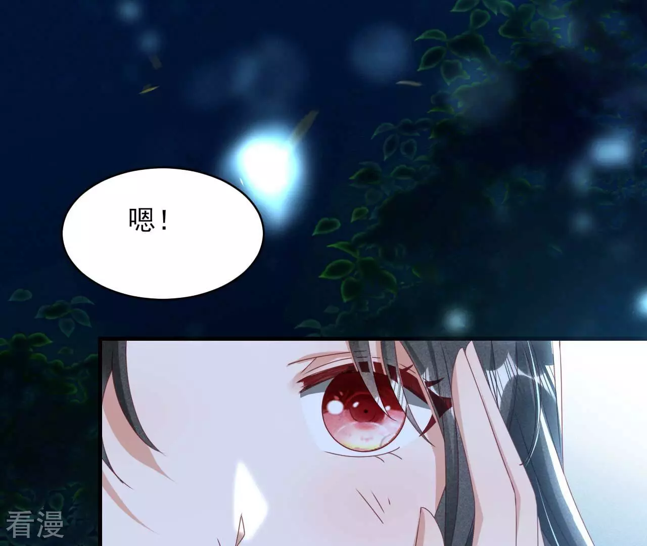 虛凰問天 - 第159話 重聚(2/2) - 5