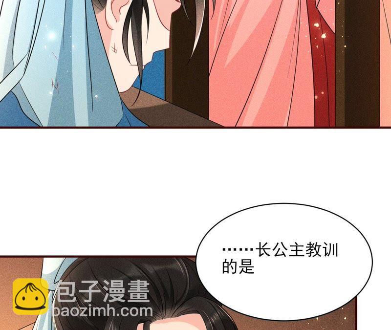 本公主偏要任性，管的着吗？(1/3)-第53话