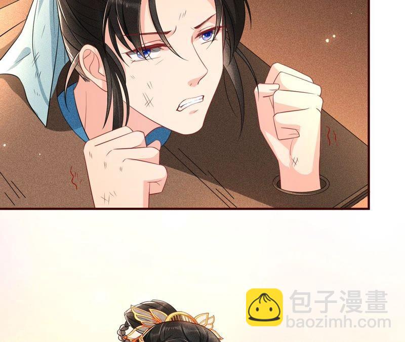 本公主偏要任性，管的着吗？(1/3)-第53话