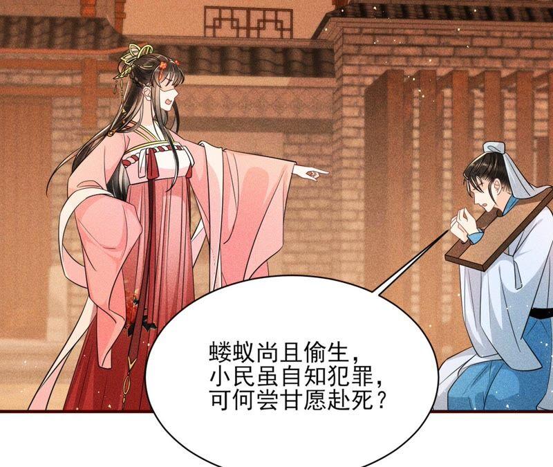 本公主偏要任性，管的着吗？(1/3)-第53话