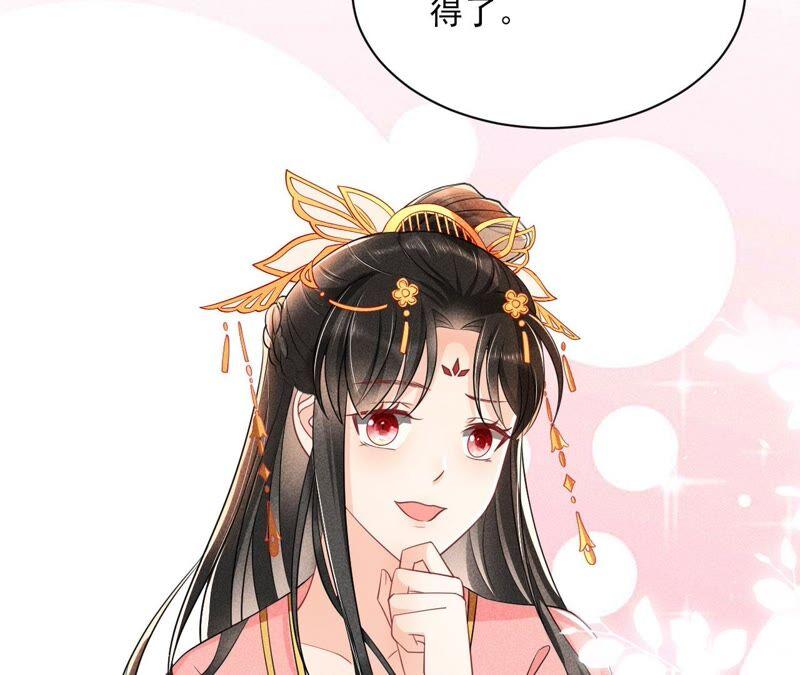 本公主偏要任性，管的着吗？(1/3)-第53话