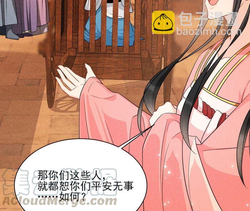 本公主偏要任性，管的着吗？(1/3)-第53话