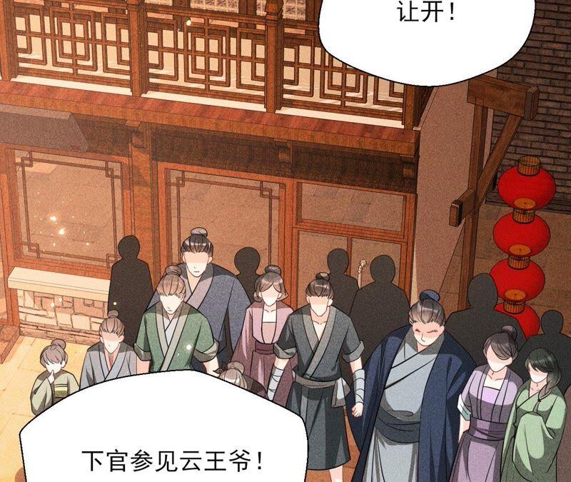 本公主偏要任性，管的着吗？(1/3)-第53话