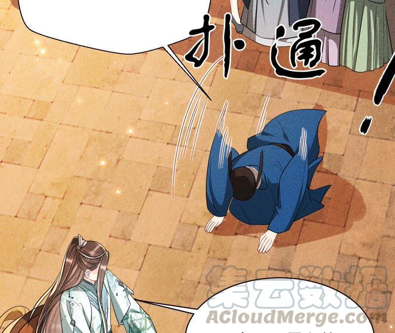 本公主偏要任性，管的着吗？(1/3)-第53话