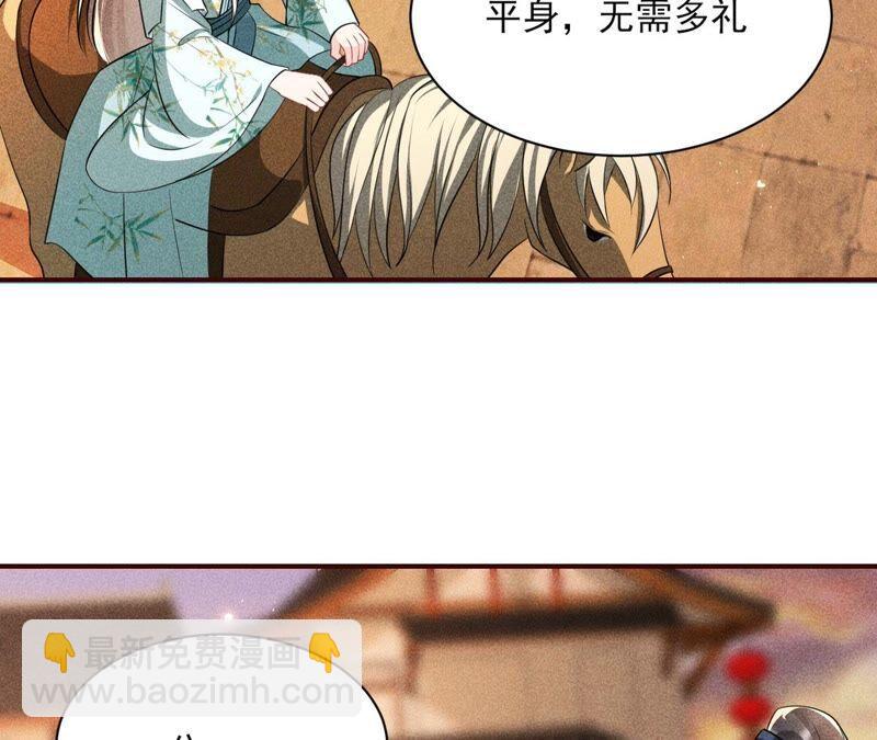 本公主偏要任性，管的着吗？(1/3)-第53话