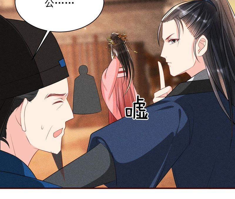 本公主偏要任性，管的着吗？(1/3)-第53话