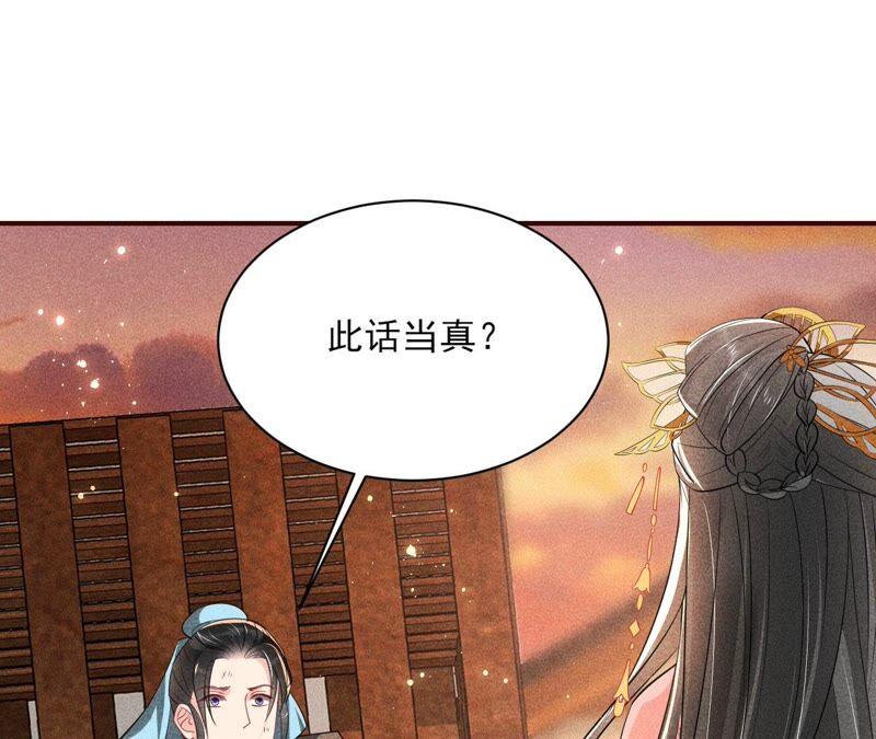 本公主偏要任性，管的着吗？(1/3)-第53话