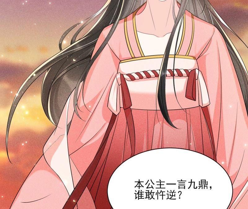 本公主偏要任性，管的着吗？(1/3)-第53话