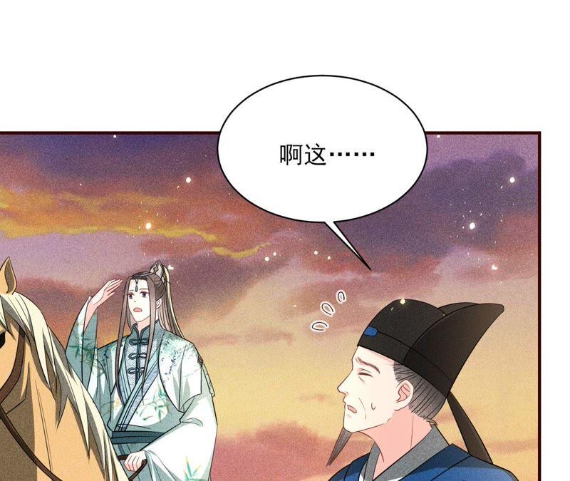 本公主偏要任性，管的着吗？(1/3)-第53话