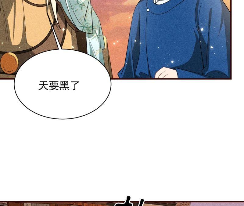 本公主偏要任性，管的着吗？(1/3)-第53话