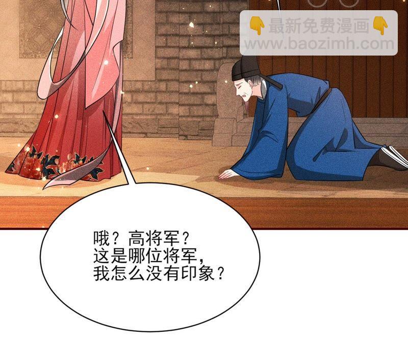 本公主偏要任性，管的着吗？(1/3)-第53话