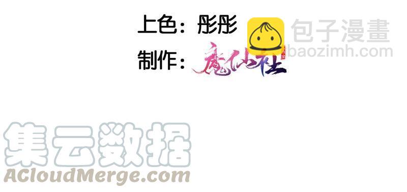 本公主偏要任性，管的着吗？(1/3)-第53话