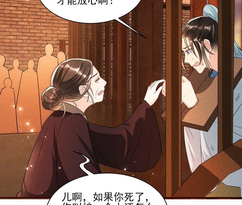 本公主偏要任性，管的着吗？(1/3)-第53话