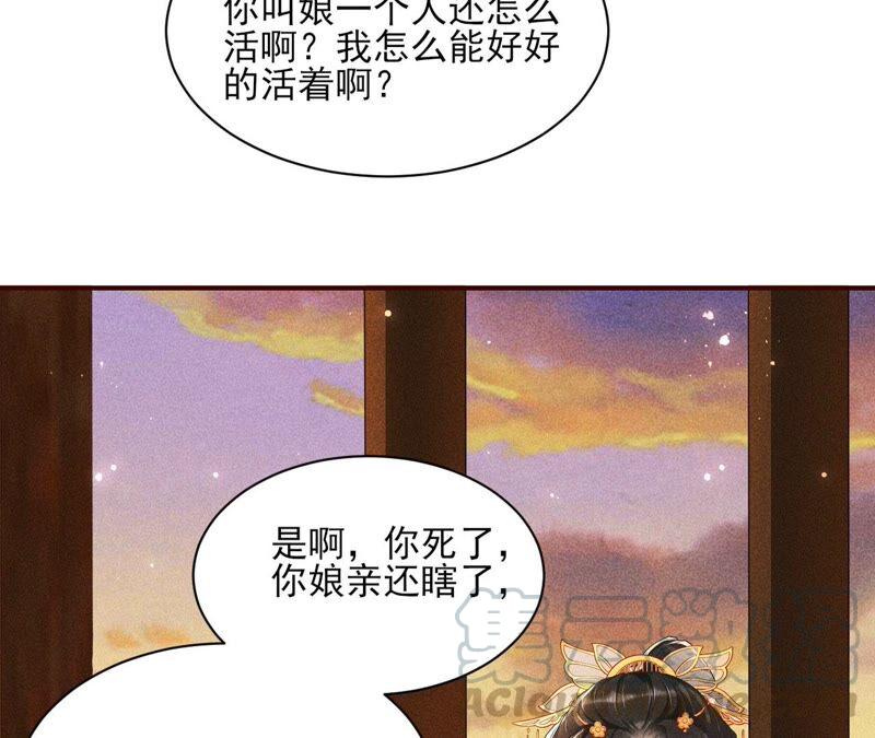 本公主偏要任性，管的着吗？(1/3)-第53话