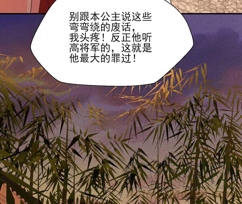 是演戏，还是看戏？(1/2)-第55话