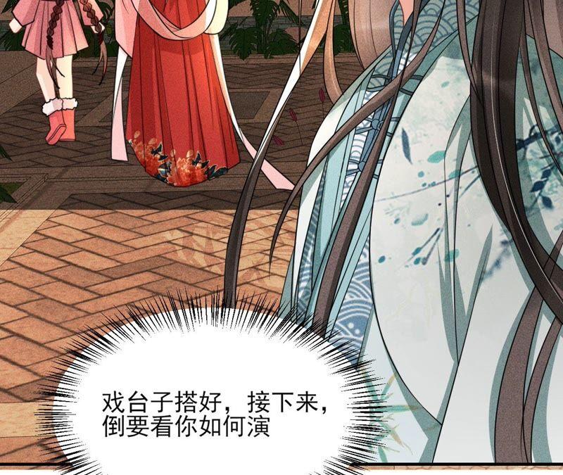 是演戏，还是看戏？(1/2)-第55话