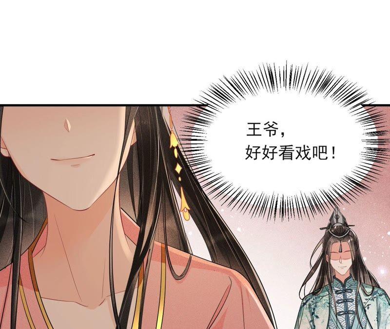 是演戏，还是看戏？(1/2)-第55话