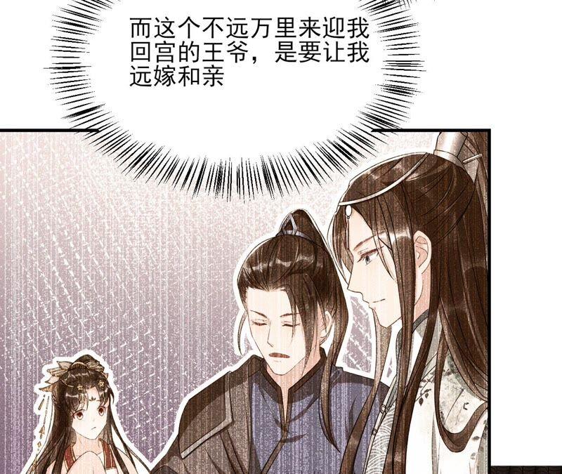 是演戏，还是看戏？(1/2)-第55话