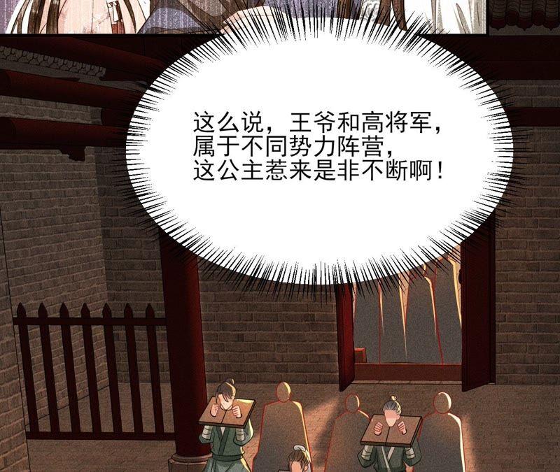 是演戏，还是看戏？(1/2)-第55话