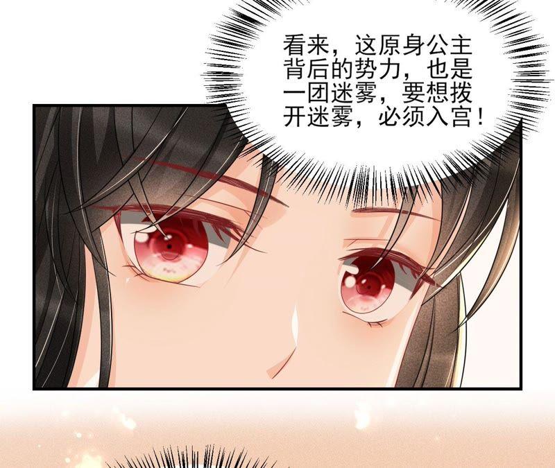 是演戏，还是看戏？(1/2)-第55话