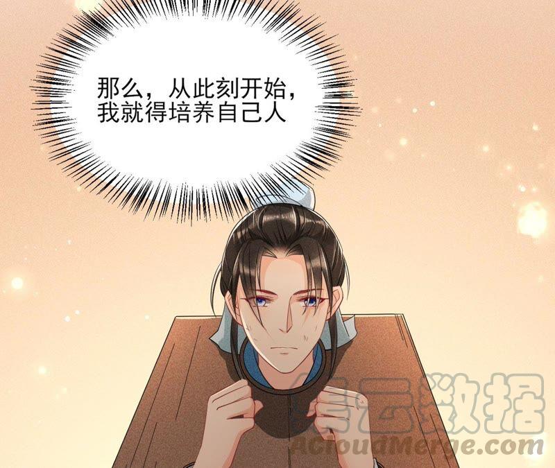 是演戏，还是看戏？(1/2)-第55话