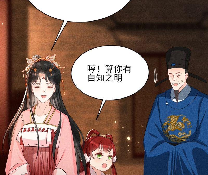 是演戏，还是看戏？(1/2)-第55话