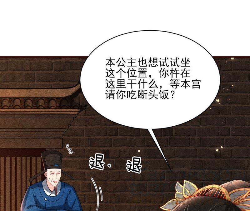 是演戏，还是看戏？(1/2)-第55话