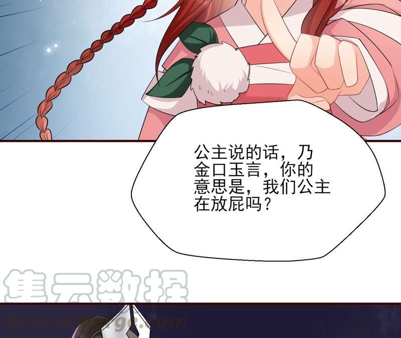 是演戏，还是看戏？(1/2)-第55话