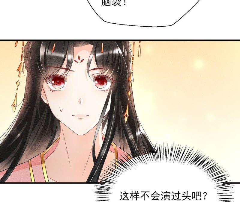 是演戏，还是看戏？(1/2)-第55话