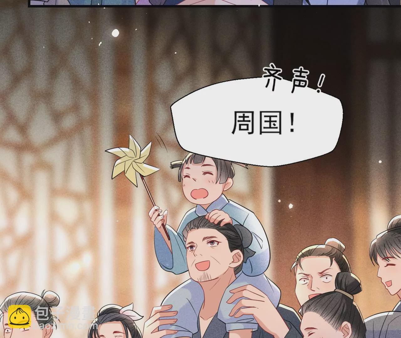 做我的男宠(1/2)-第3话