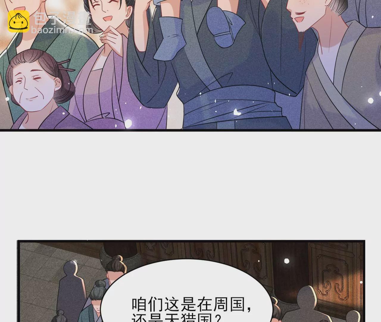 做我的男宠(1/2)-第3话