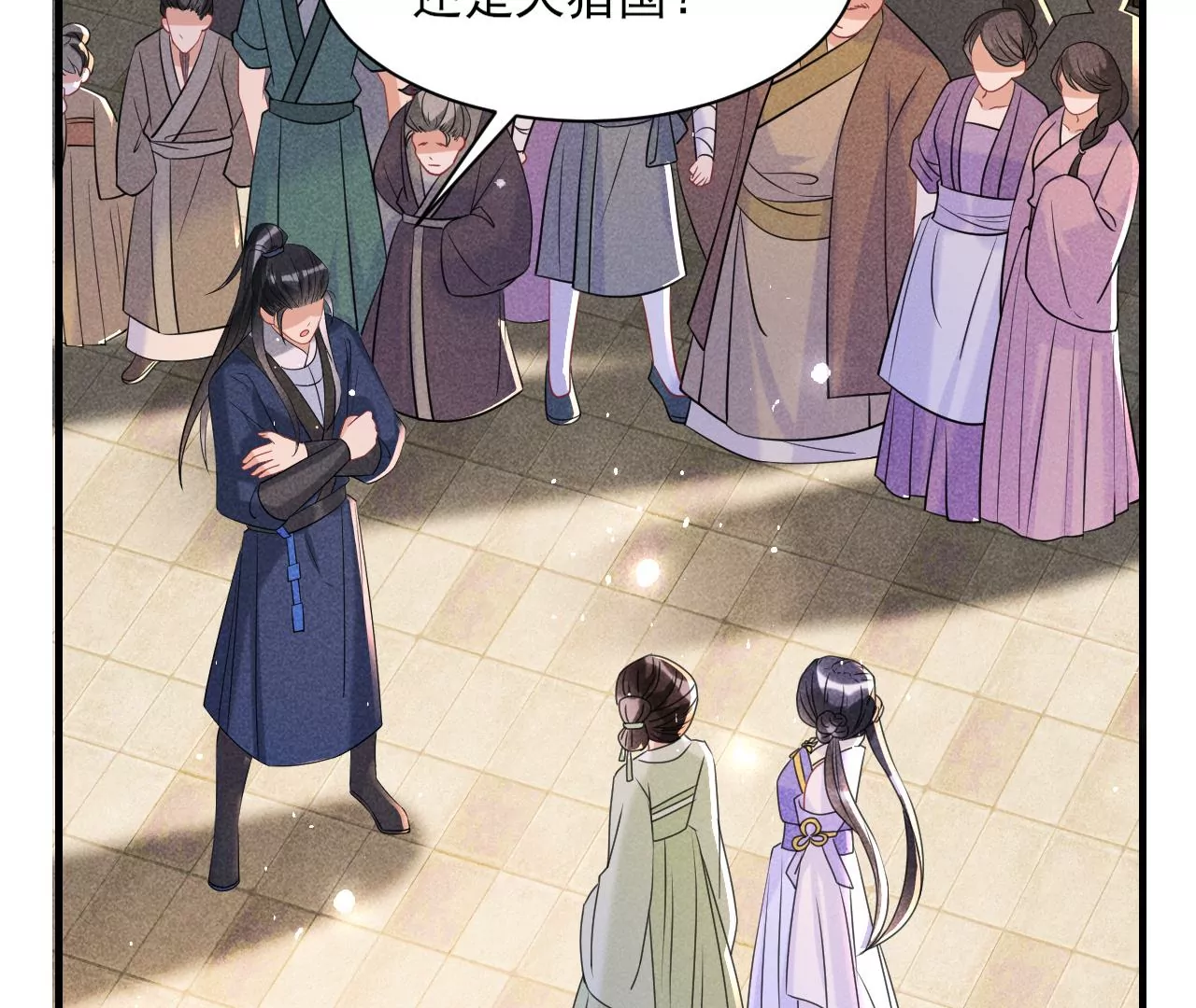 做我的男宠(1/2)-第3话