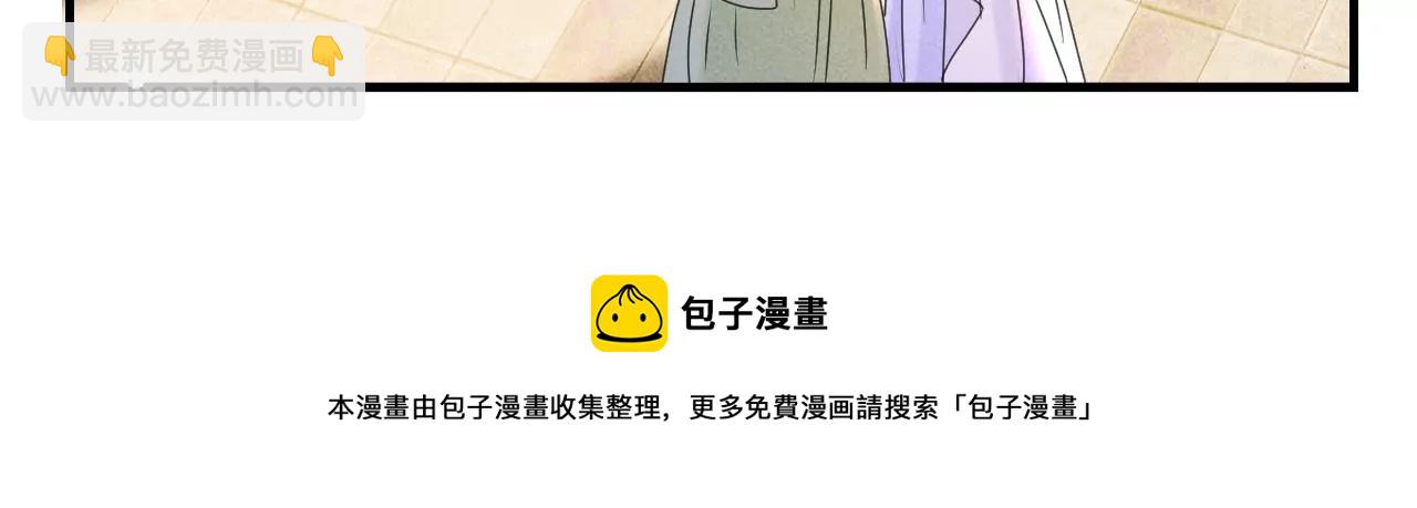 做我的男宠(1/2)-第3话