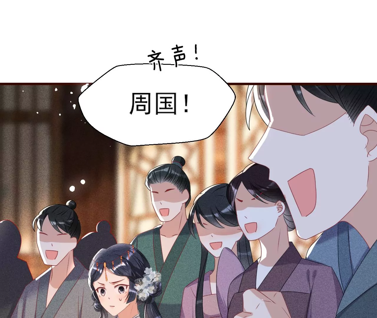 做我的男宠(1/2)-第3话