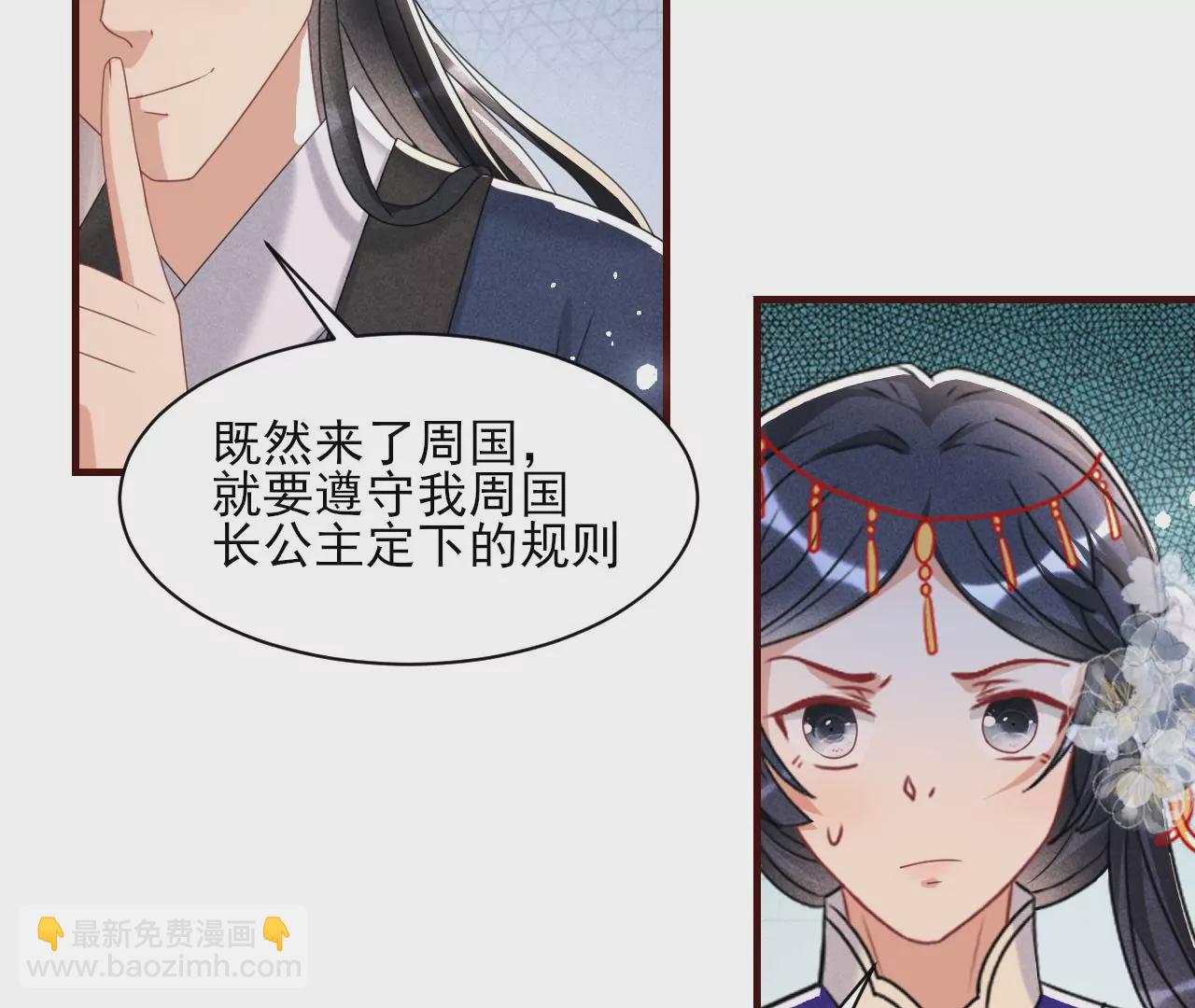 做我的男宠(1/2)-第3话