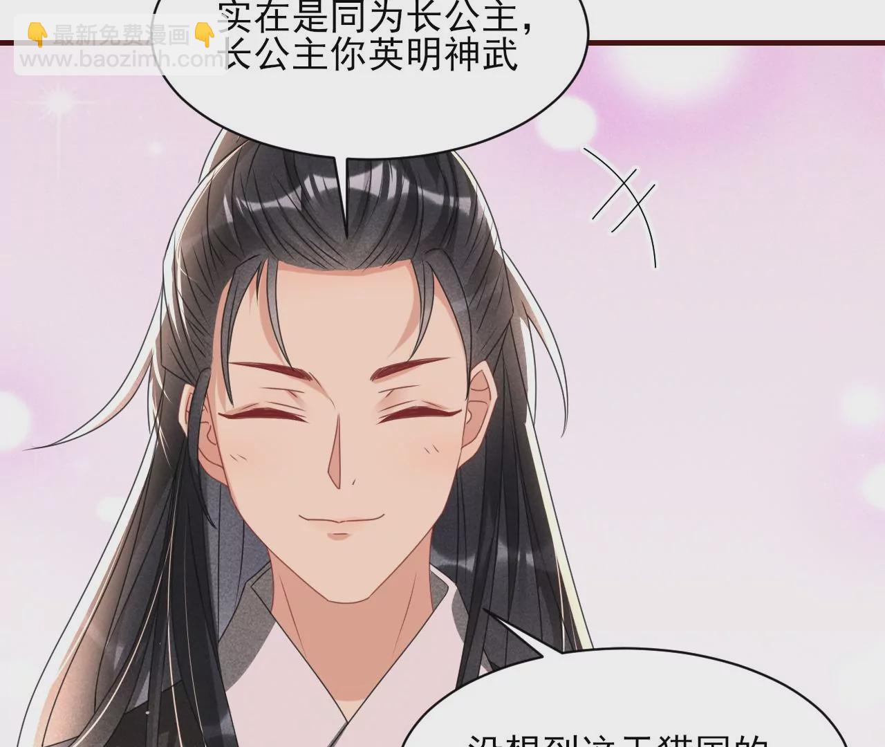 做我的男宠(1/2)-第3话