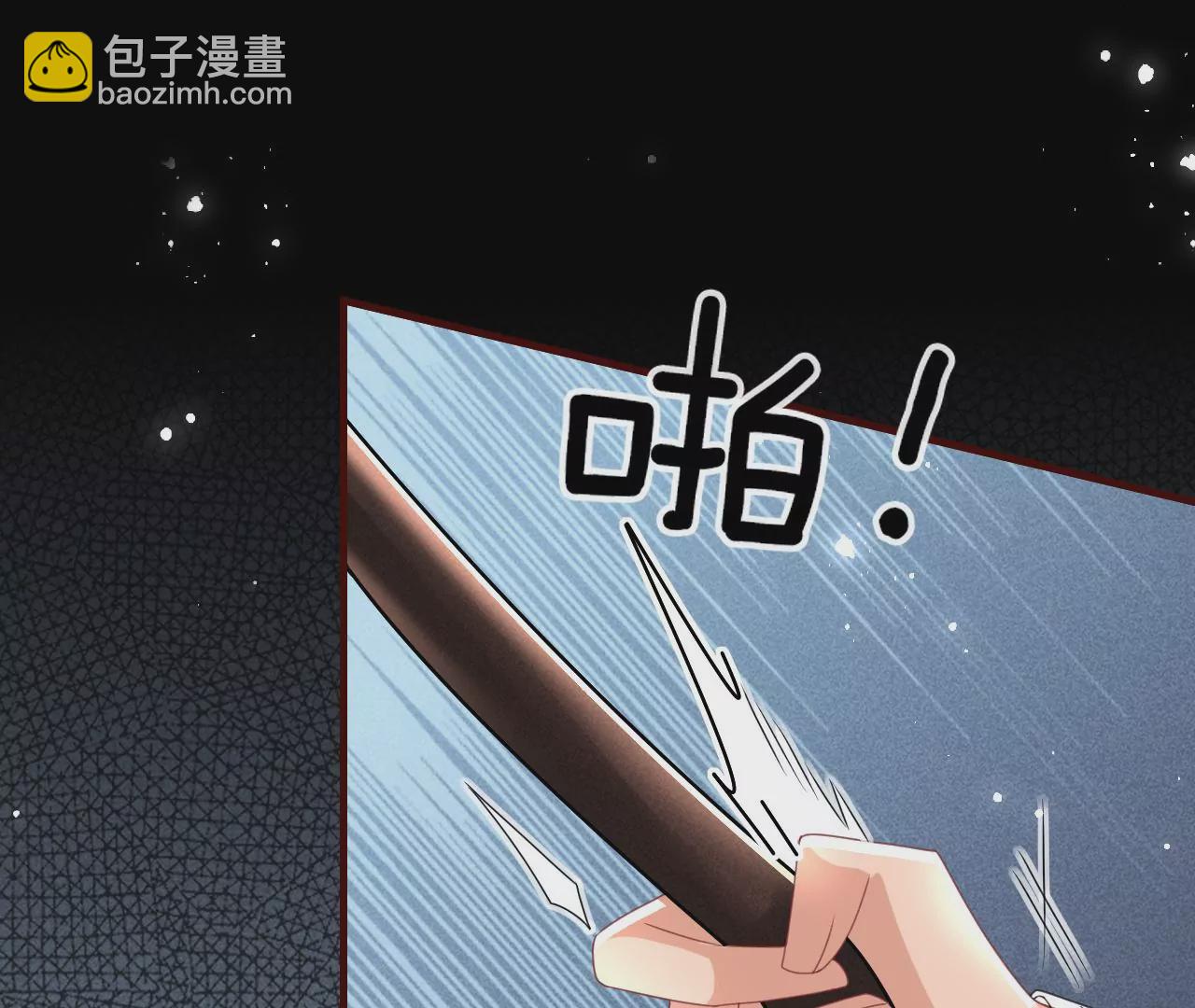 做我的男宠(1/2)-第3话