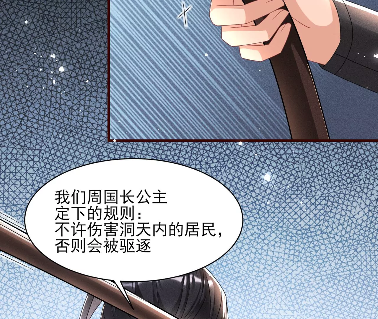 做我的男宠(1/2)-第3话