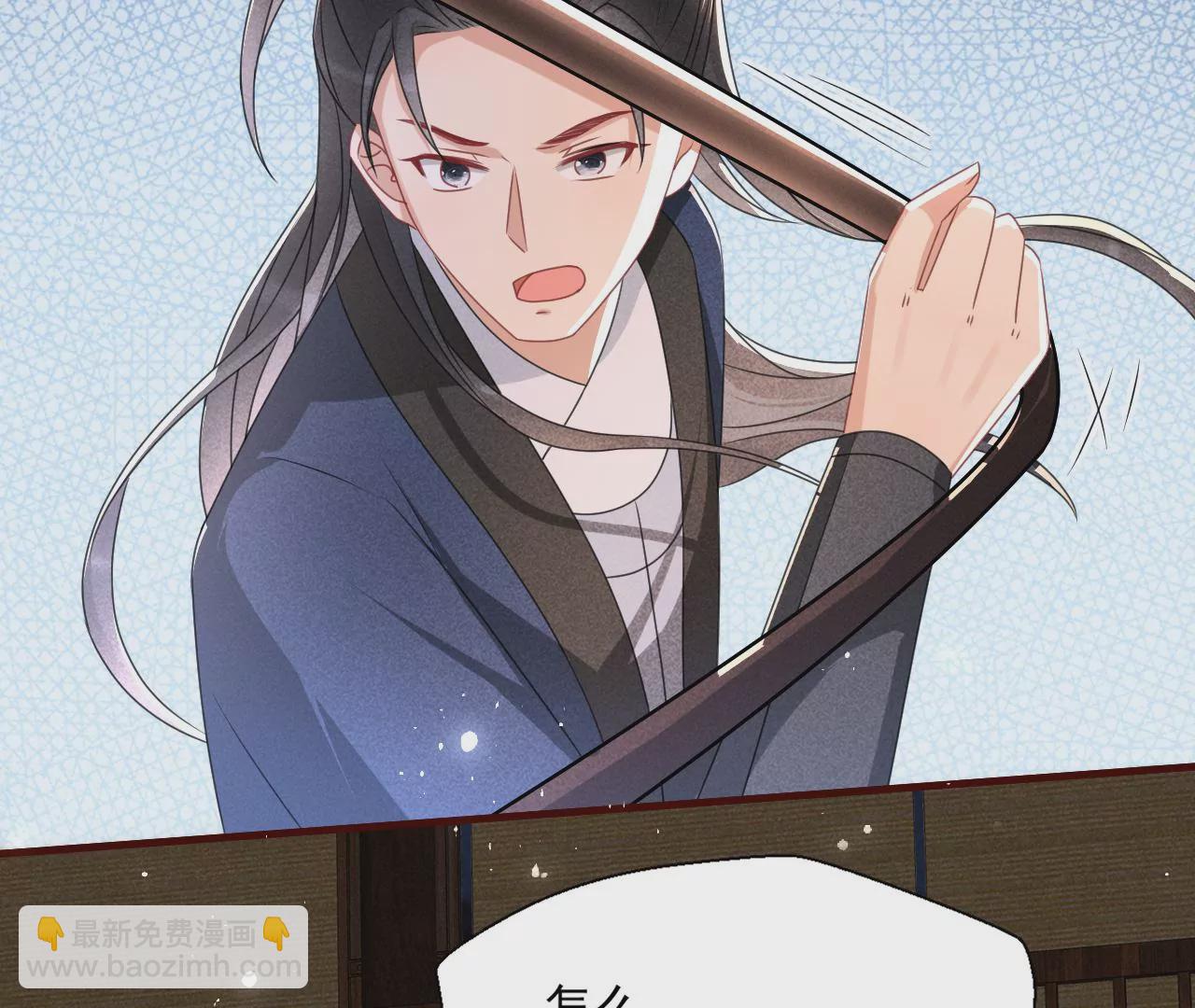 做我的男宠(1/2)-第3话