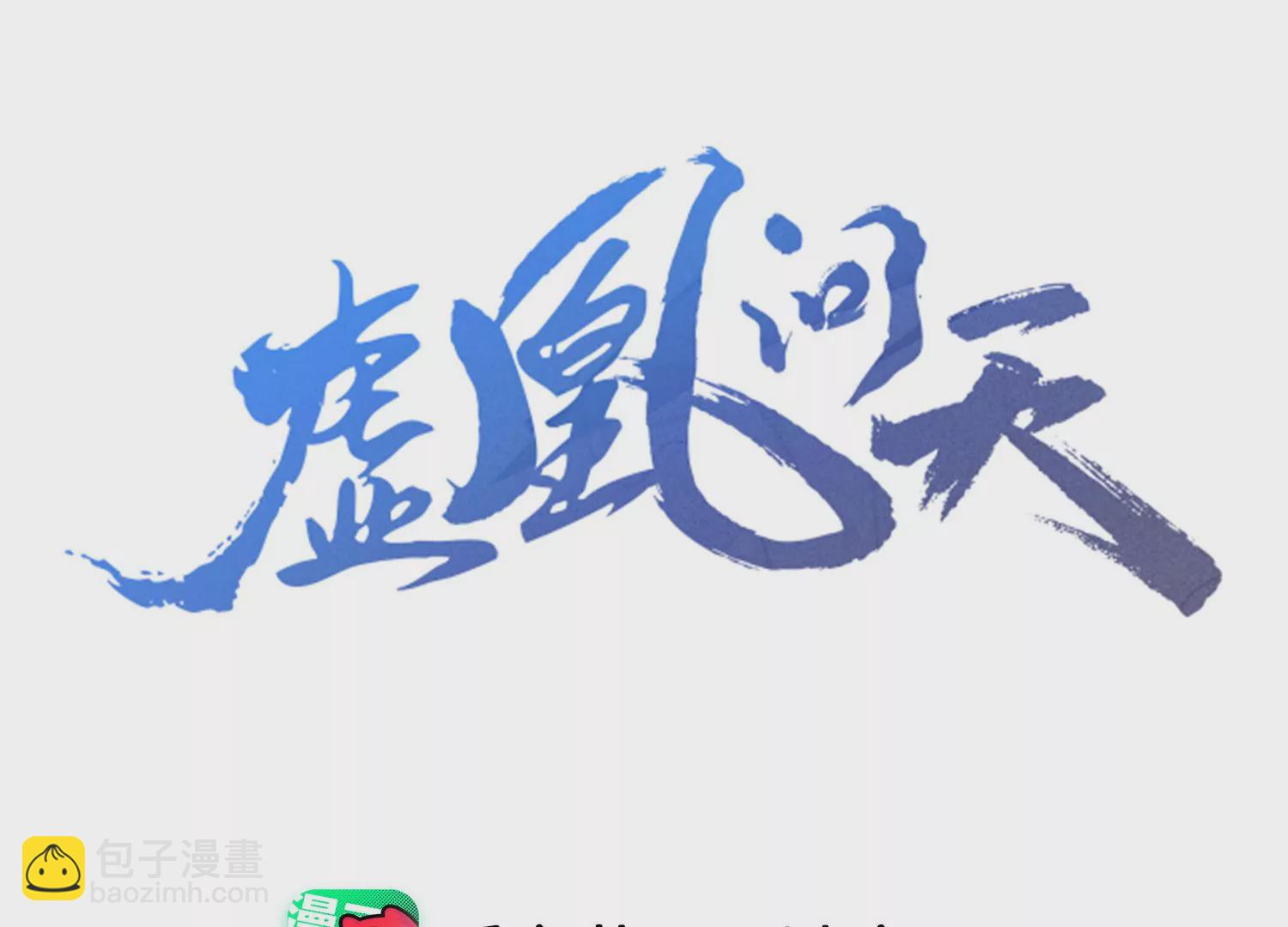 做我的男宠(1/2)-第3话