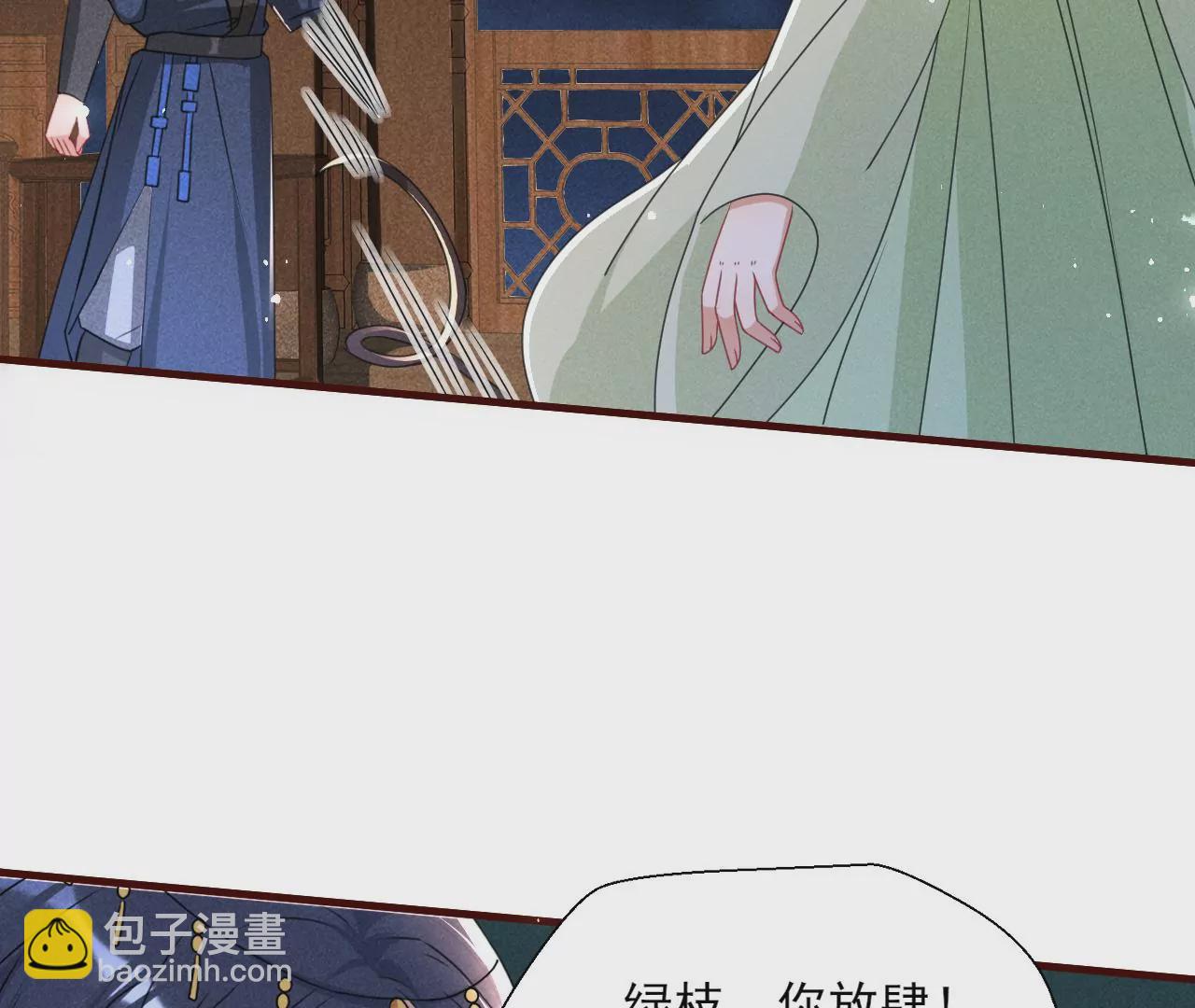 做我的男宠(1/2)-第3话