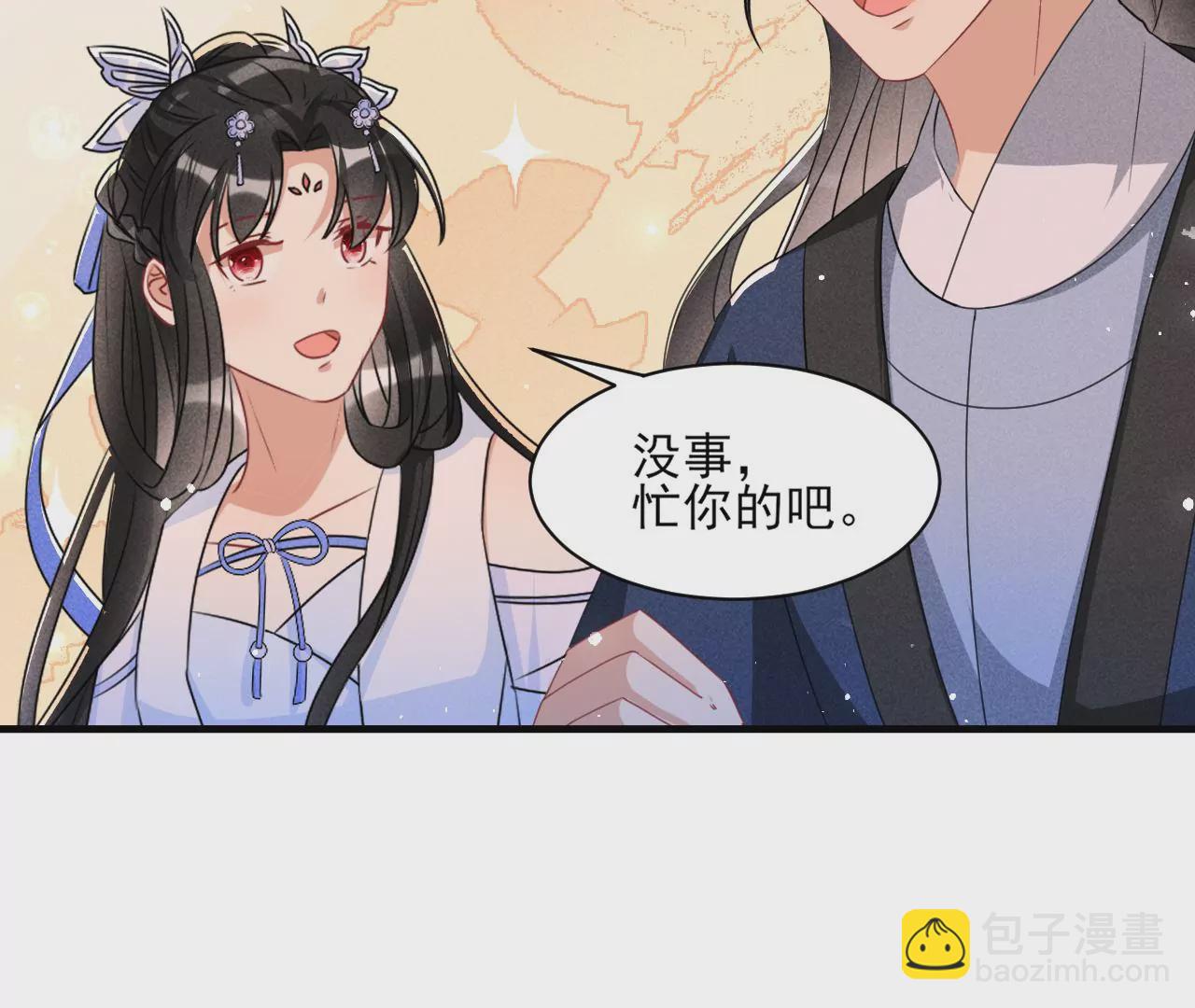 做我的男宠(1/2)-第3话