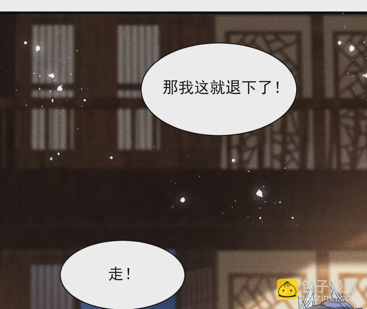 做我的男宠(1/2)-第3话