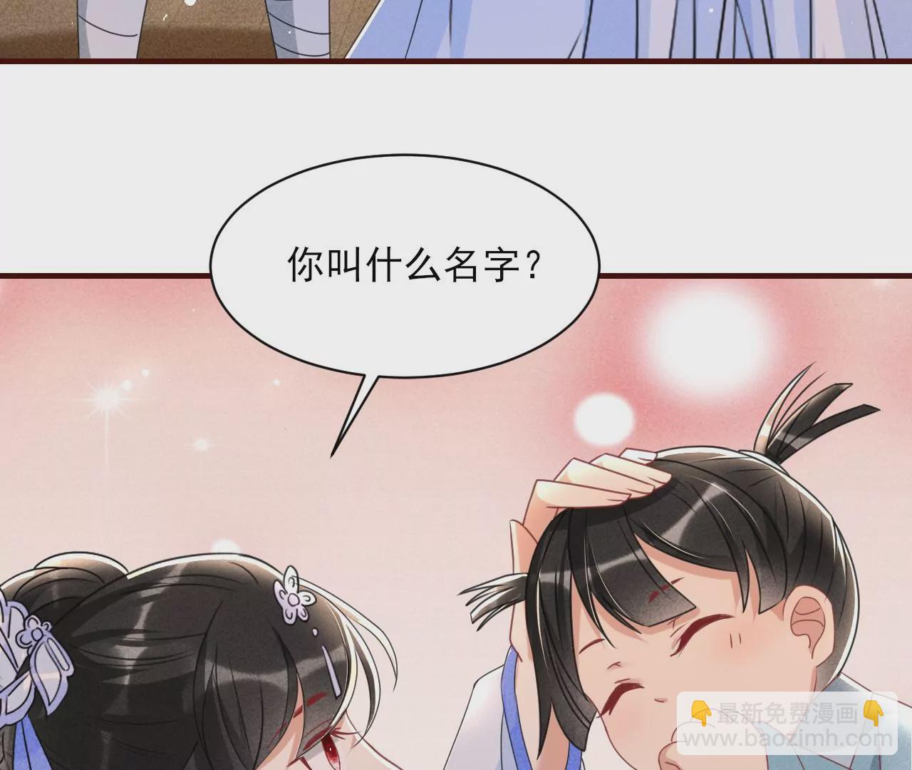 做我的男宠(1/2)-第3话