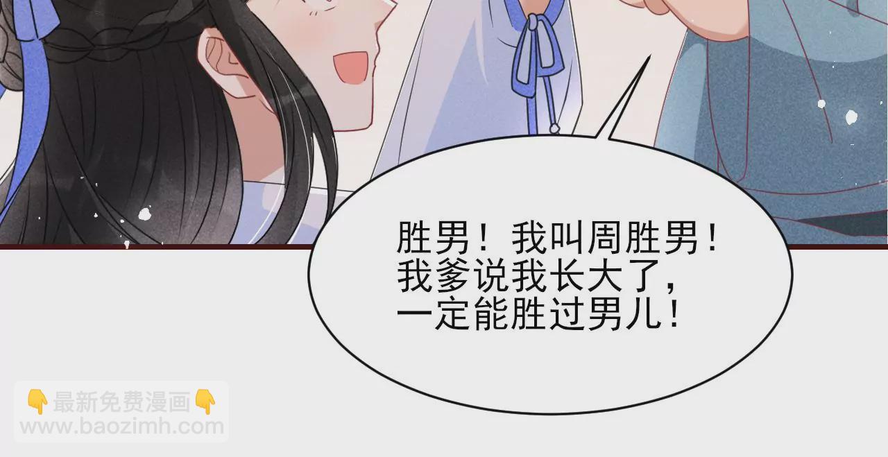 做我的男宠(1/2)-第3话