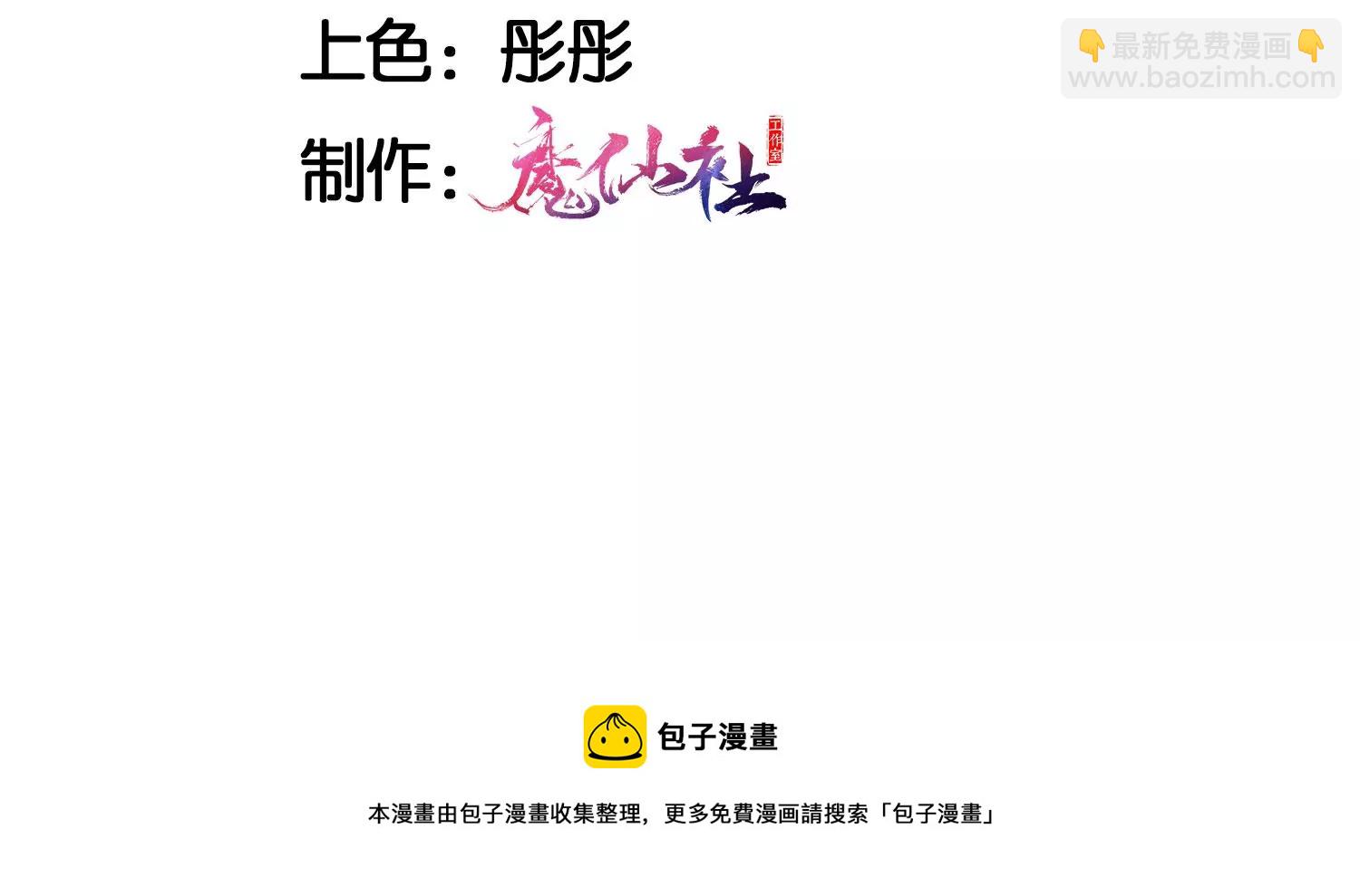 做我的男宠(1/2)-第3话